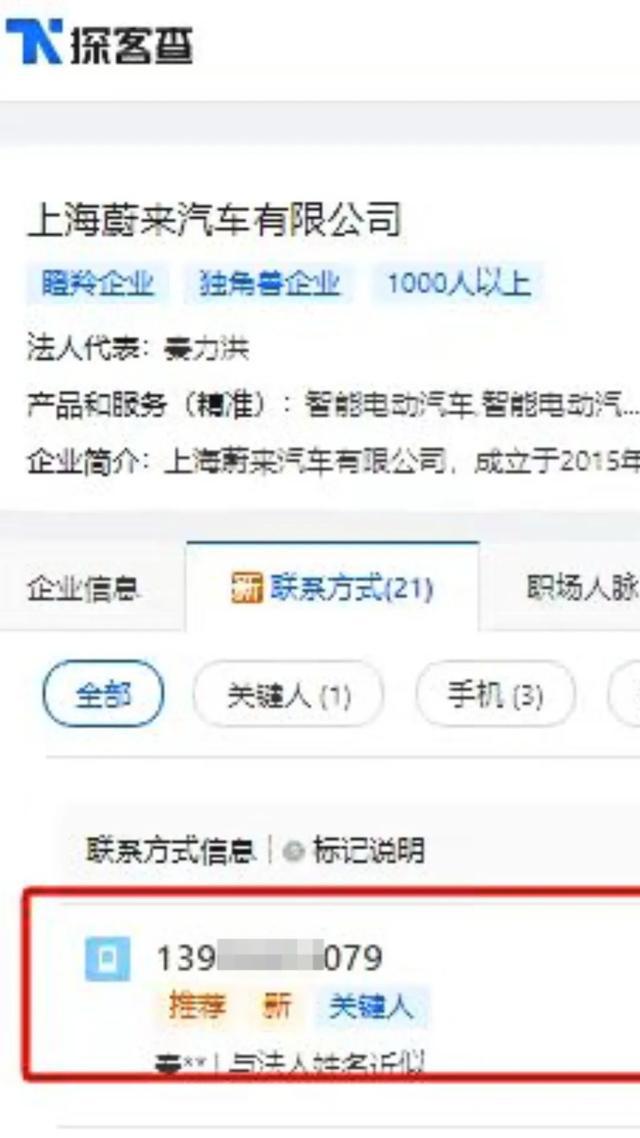 |尊龙ag旗舰厅下载钟睒睒等知名企业家个人信息遭售卖三大运营商回应